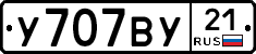 У707ВУ21 - 