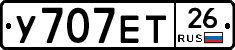 У707ЕТ26 - 