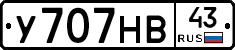 У707НВ43 - 