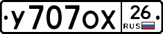 У707ОХ26 - 