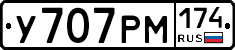 У707РМ174 - 