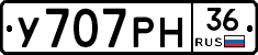 У707РН36 - 