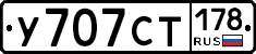У707СТ178 - 