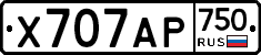 Х707АР750 - 
