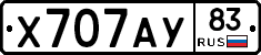 Х707АУ83 - 