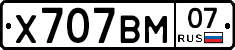 Х707ВМ07 - 