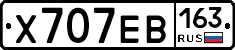 Х707ЕВ163 - 