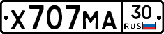 Х707МА30 - 