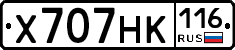 Х707НК116 - 