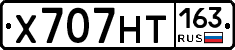Х707НТ163 - 