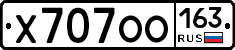 Х707ОО163 - 