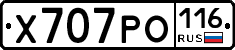 Х707РО116 - 