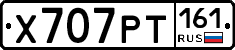 Х707РТ161 - 