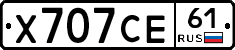 Х707СЕ61 - 