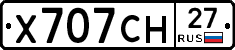 Х707СН27 - 