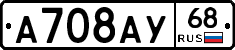 А708АУ68 - 