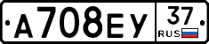А708ЕУ37 - 