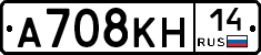 А708КН14 - 