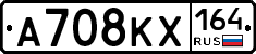 А708КХ164 - 