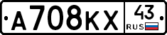 А708КХ43 - 