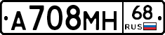 А708МН68 - 