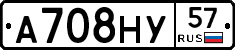 А708НУ57 - 
