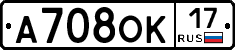 А708ОК17 - 