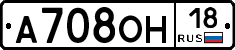 А708ОН18 - 
