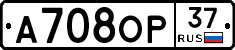 А708ОР37 - 