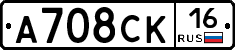 А708СК16 - 
