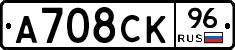А708СК96 - 