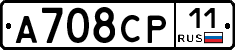 А708СР11 - 