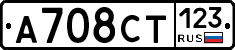 А708СТ123 - 