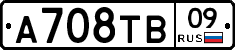 А708ТВ09 - 