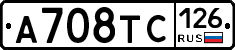 А708ТС126 - 