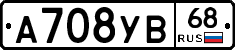 А708УВ68 - 