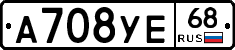 А708УЕ68 - 