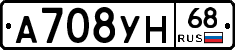 А708УН68 - 