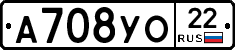 А708УО22 - 