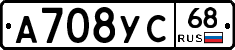 А708УС68 - 