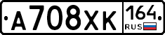 А708ХК164 - 