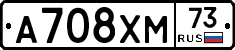 А708ХМ73 - 