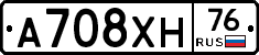 А708ХН76 - 