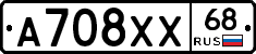 А708ХХ68 - 
