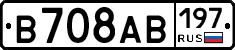В708АВ197 - 