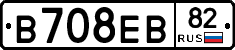 В708ЕВ82 - 