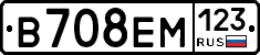 В708ЕМ123 - 