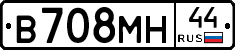 В708МН44 - 