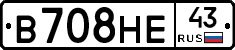 В708НЕ43 - 