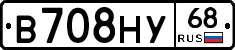 В708НУ68 - 